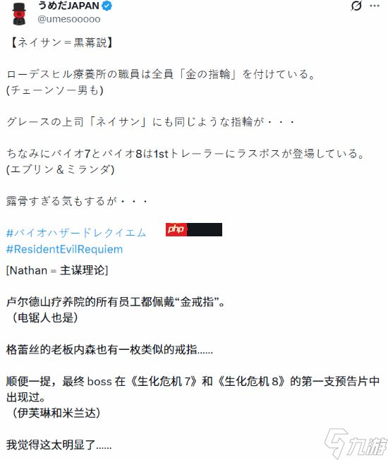 《生化危机9:安魂曲》格蕾丝上司或是最终Boss?玩家发现蛛丝马迹