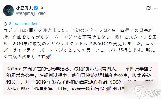 小岛工作室十周年!传奇制作人重返世界舞台