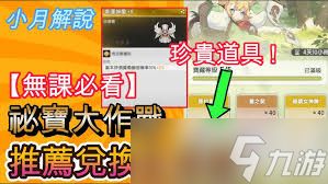 欢乐牌神秘商店推荐兑换什么物品