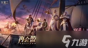 天堂2盟约职业技能如何获取