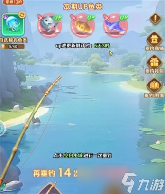 巨神军师限定鱼优先怎么选择 巨神军师限定鱼优先选择推荐