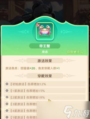 巨神军师限定鱼优先怎么选择 巨神军师限定鱼优先选择推荐