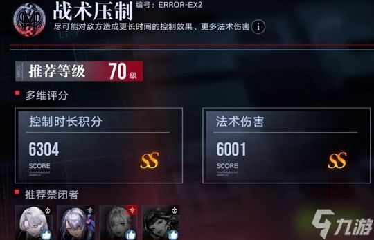 无期迷途下半赛季战术压制通关攻略