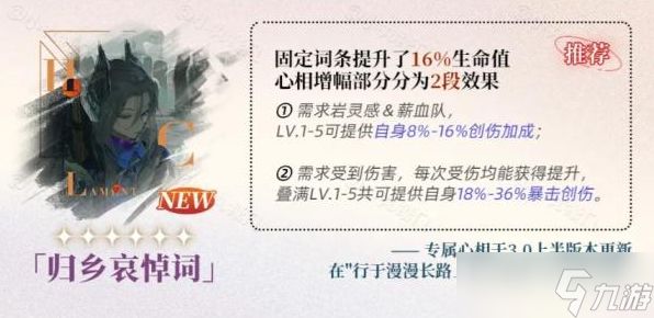 重返未来1999玛丽安娜心相怎么选-玛丽安娜心相选择推荐