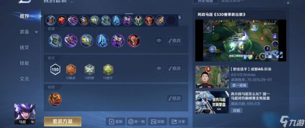 边路出装全解析:从对线压制到团战制胜的装备秘籍