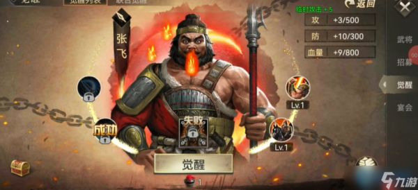 武将三维属性冲刺指南 战力满值核心秘诀大公开