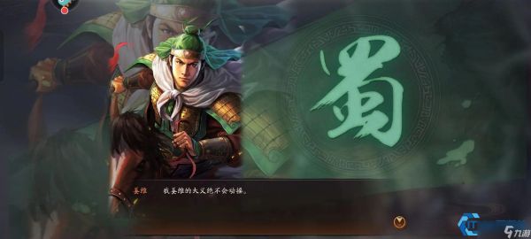 姜维获取全攻略：从赛季限定到卡池常驻的终极指南