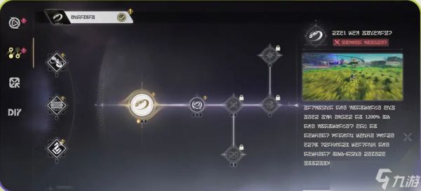 鸣潮3.0摩托性能怎么提升