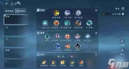 逆水寒玄机PVE最新搭配推荐-逆水寒玄机PVE搭配选择怎么选