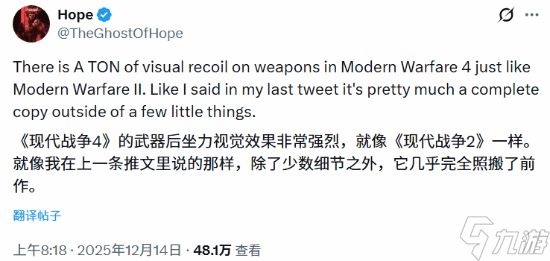 COD官方回应现代战争4"照搬"前作 舅舅党愤怒反怼
