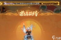 大话西游手游中超级年糕怎么获取 有什么方法