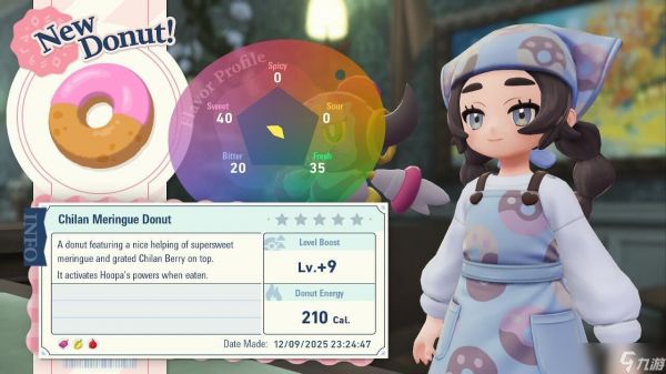 关于《宝可梦传说 Z-A》中甜甜圈的一切 - 超级维度