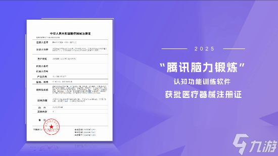 我国首推游戏化数字疗法干预认知障碍