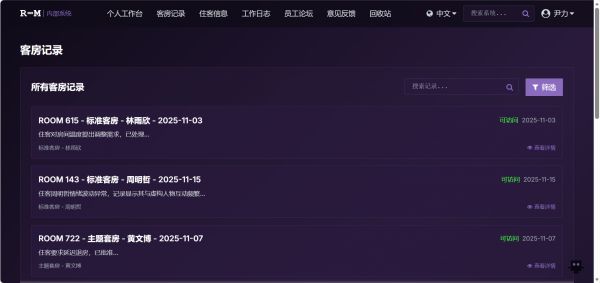 ROOM酒店什么时候出 公测上线时间预告