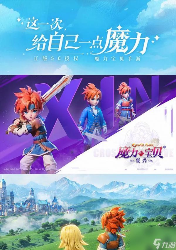 魔力宝贝复兴中如何引魔?