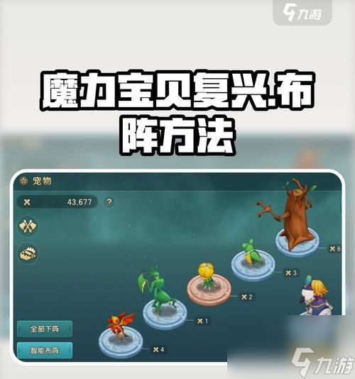 魔力宝贝复兴中如何引魔?