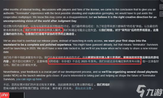 《终结者：幸存者》再次跳票！多人模式被砍 只能2026见了