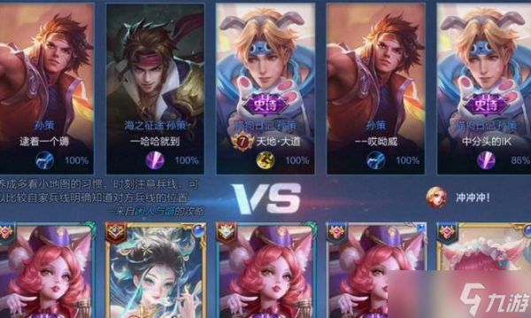 王昭君后羿孙策在游戏中的玩法是什么？