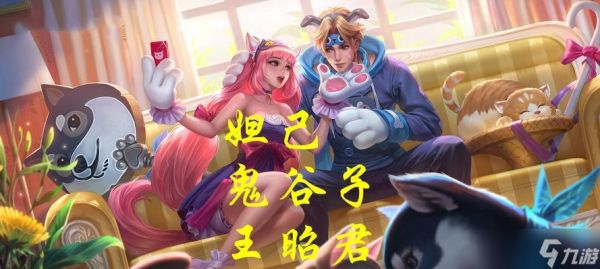 王昭君后羿孙策在游戏中的玩法是什么？