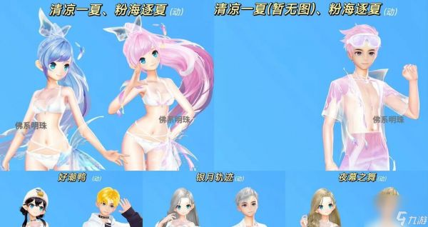 极品飞车中jk套装的获取方法是什么？