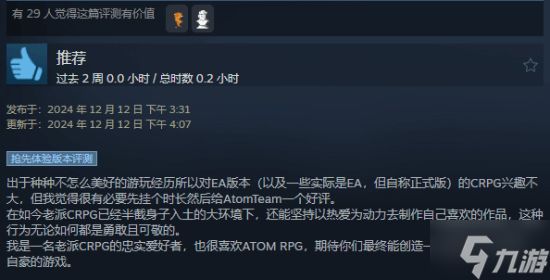 《核爆RPG》开发商新作《剑湾奇旅》结束EA正式发售:国区首发82元 获特别好评