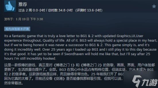 《核爆RPG》开发商新作《剑湾奇旅》结束EA正式发售:国区首发82元 获特别好评
