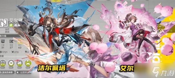 明日方舟终末地洁尔佩塔队伍配置技巧