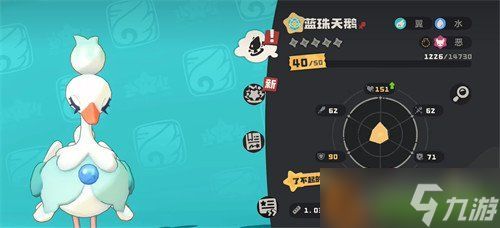 洛克王国世界黑羽夫人怎么样 黑羽夫人介绍一览