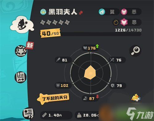 洛克王国世界黑羽夫人怎么样 黑羽夫人介绍一览