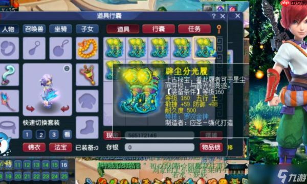 梦幻西游化圣终极指南：九重巅峰之路全解析