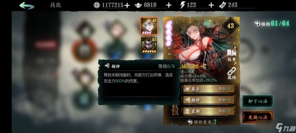 有没有什么办法可以得到影之刃三中的小斯