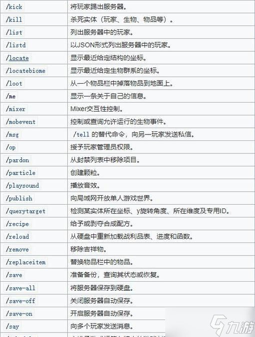 《我的世界》游戏中如何自定义村民交易命令(如何为村民创建个性化交易)
