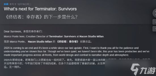 再度延期且发售暂无期!《终结者:幸存者》多人被砍