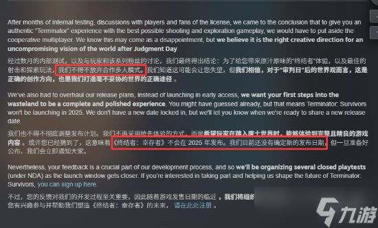 再度延期且发售暂无期!《终结者:幸存者》多人被砍