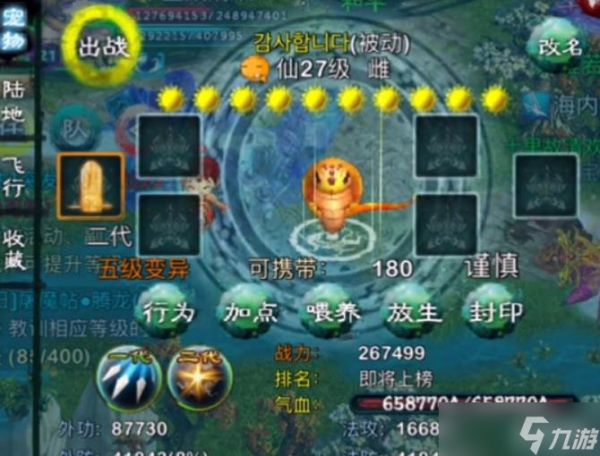 忘仙2坐骑加成速度解析