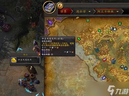 魔兽世界骨翼的掉落位置在哪里？