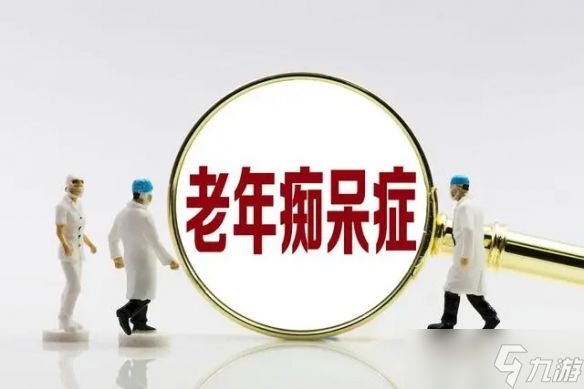 玩游戏预防老年痴呆！浙江省中医院开出“游戏处方”