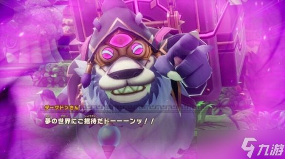 《幻想生活ｉ》免费DLC圣诞节前后发售！怪异巨熊登场