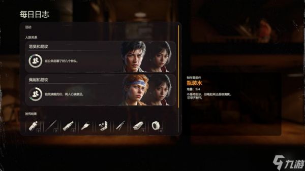 0.9新版本来袭！《勇闯死人谷：暗黑之日》新增动态士气与关系系统