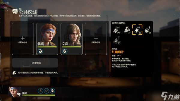 0.9新版本来袭！《勇闯死人谷：暗黑之日》新增动态士气与关系系统