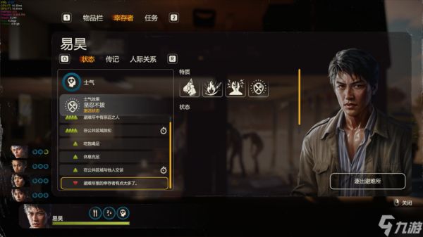 0.9新版本来袭！《勇闯死人谷：暗黑之日》新增动态士气与关系系统