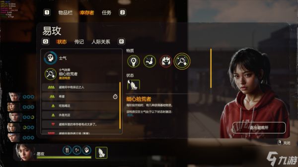 0.9新版本来袭！《勇闯死人谷：暗黑之日》新增动态士气与关系系统