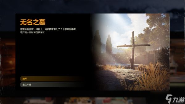 0.9新版本来袭！《勇闯死人谷：暗黑之日》新增动态士气与关系系统