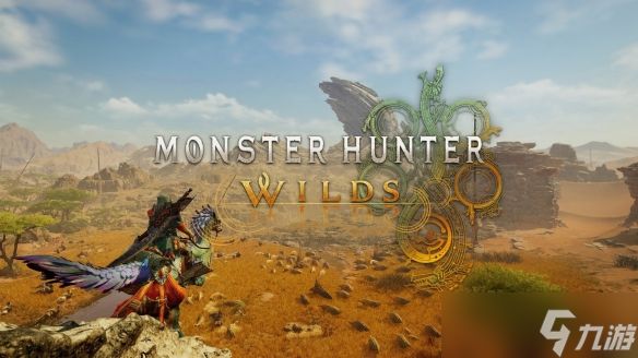 《怪物猎人：荒野》12月16日第四次更新 预留10-12G