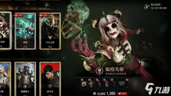 暗黑破坏神4死灵法师装备推荐