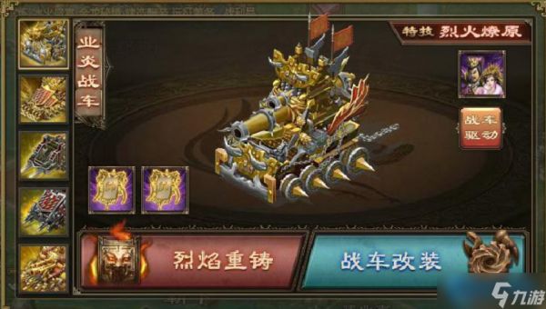 战车防御全攻略：从基础强化到实战技巧