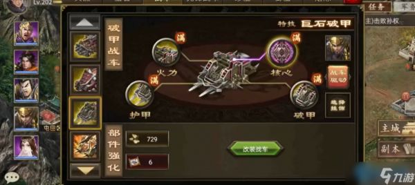 战车防御全攻略：从基础强化到实战技巧