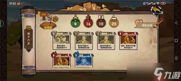 无悔华夏玄奘传神话线卡组阵容推荐