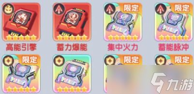 通灵少年超凡赵云潜能芯片怎么选