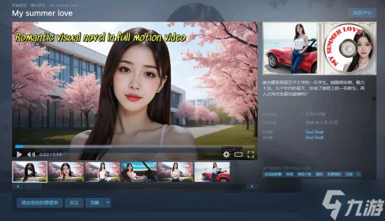 新概念galgame《My summer love》上架Steam:本地AI驱动对话 实现真正的赛博恋爱!